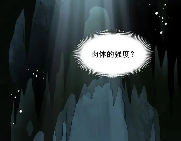 《转生魔女养成了圣殿骑士》第64话图88