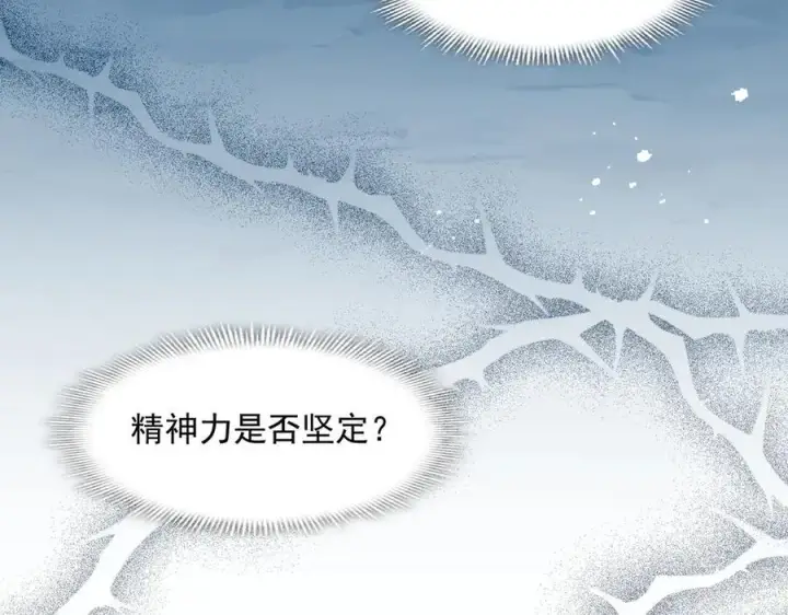 《转生魔女养成了圣殿骑士》第64话图90