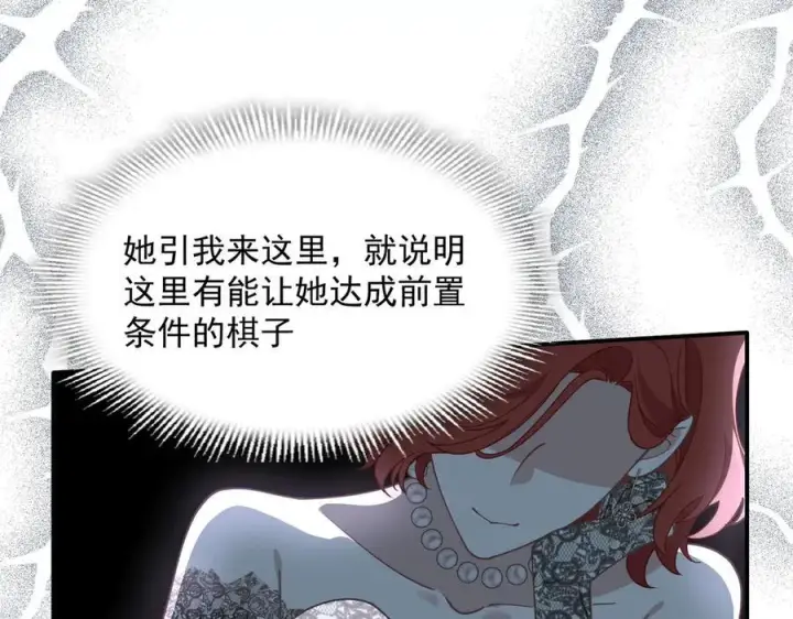 《转生魔女养成了圣殿骑士》第64话图91