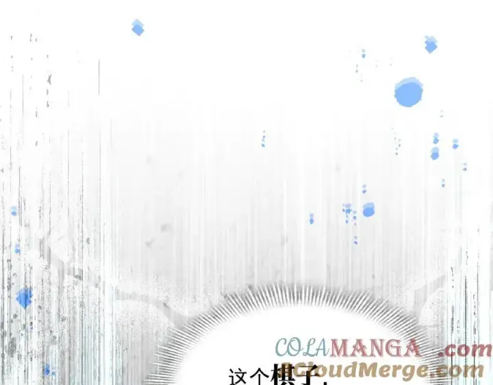 《转生魔女养成了圣殿骑士》第64话图93