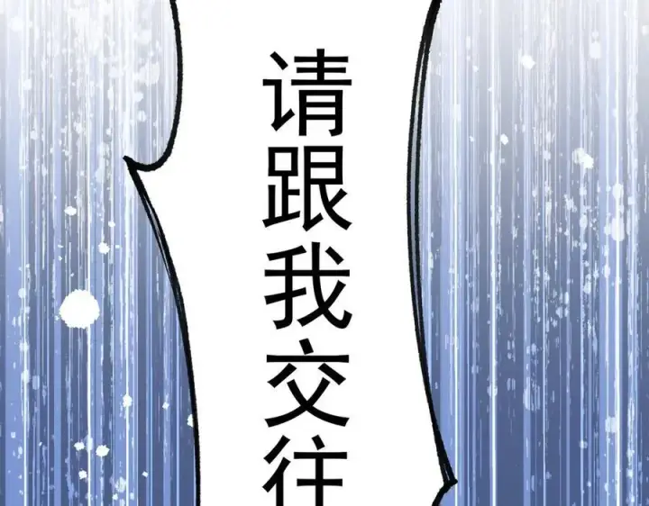 《转生魔女养成了圣殿骑士》第65话 修罗场图103