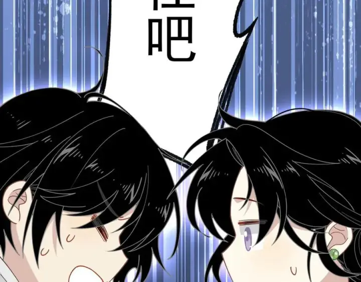 《转生魔女养成了圣殿骑士》第65话 修罗场图104