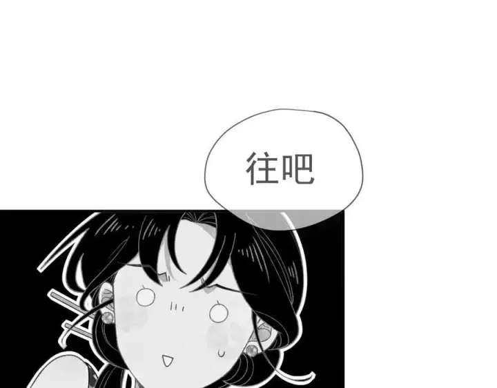 《转生魔女养成了圣殿骑士》第65话 修罗场图108