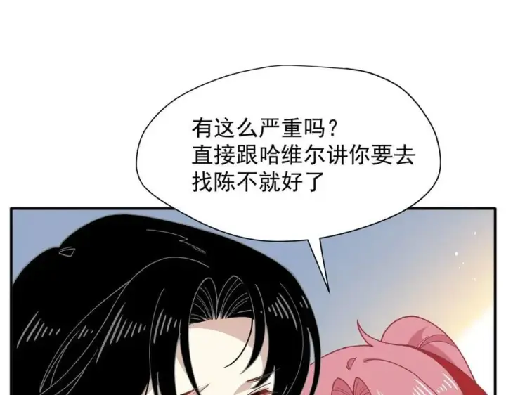 《转生魔女养成了圣殿骑士》第65话 修罗场图15
