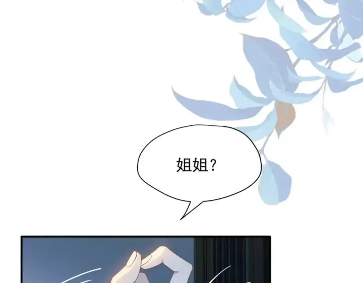 《转生魔女养成了圣殿骑士》第65话 修罗场图2