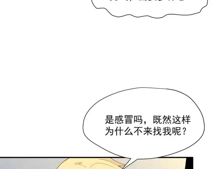 《转生魔女养成了圣殿骑士》第65话 修罗场图23