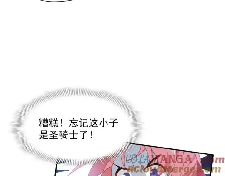 《转生魔女养成了圣殿骑士》第65话 修罗场图25
