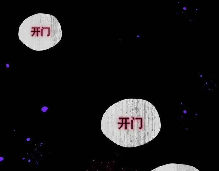 《转生魔女养成了圣殿骑士》第65话 修罗场图28