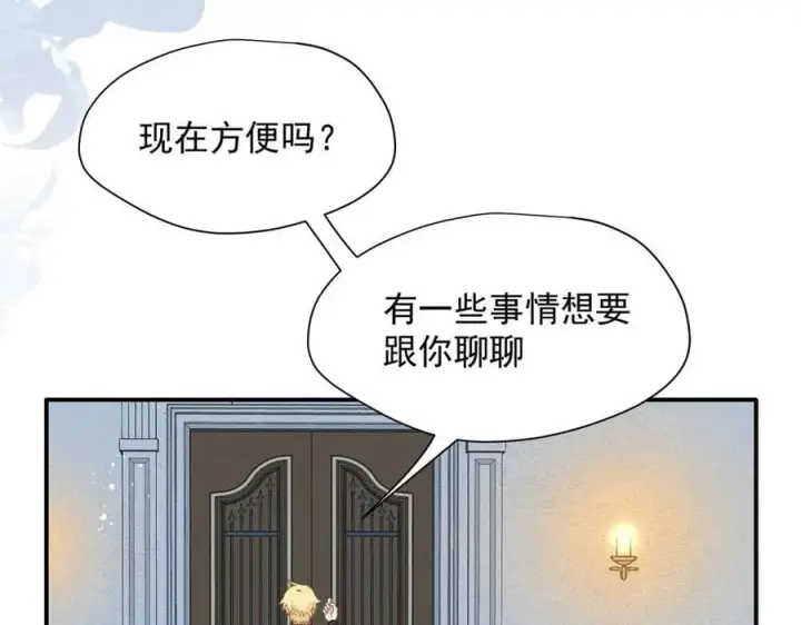 《转生魔女养成了圣殿骑士》第65话 修罗场图4