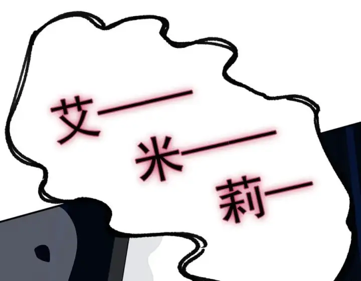 《转生魔女养成了圣殿骑士》第65话 修罗场图43