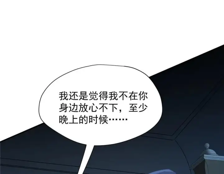 《转生魔女养成了圣殿骑士》第65话 修罗场图6