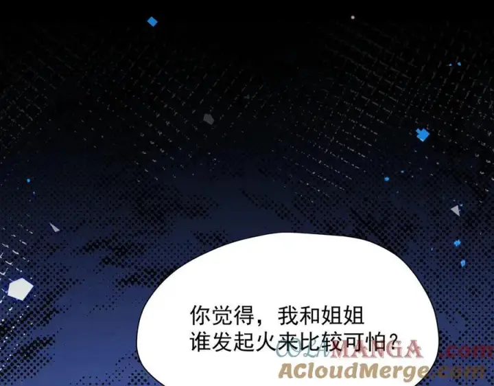 《转生魔女养成了圣殿骑士》第65话 修罗场图65