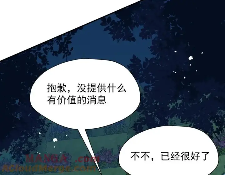 《转生魔女养成了圣殿骑士》第65话 修罗场图73