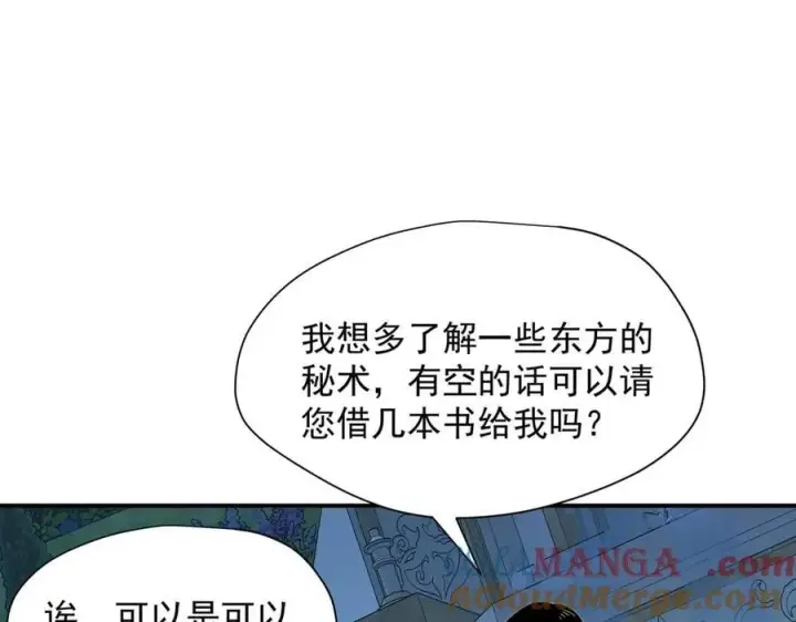 《转生魔女养成了圣殿骑士》第65话 修罗场图77
