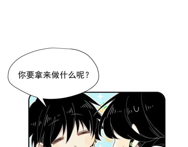 《转生魔女养成了圣殿骑士》第65话 修罗场图79
