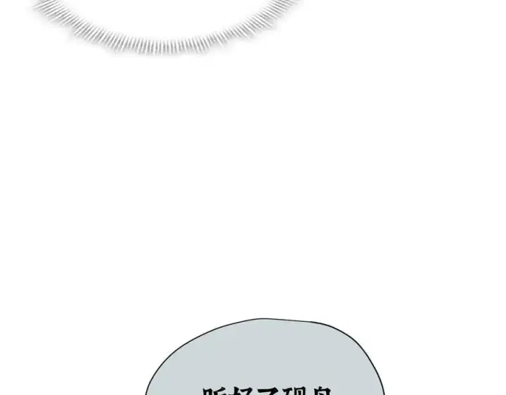 《转生魔女养成了圣殿骑士》第65话 修罗场图88