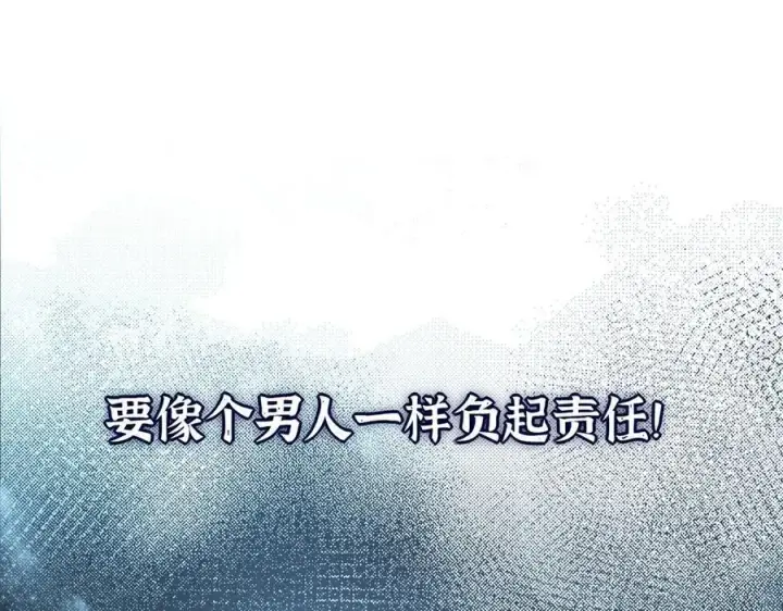 《转生魔女养成了圣殿骑士》第65话 修罗场图96
