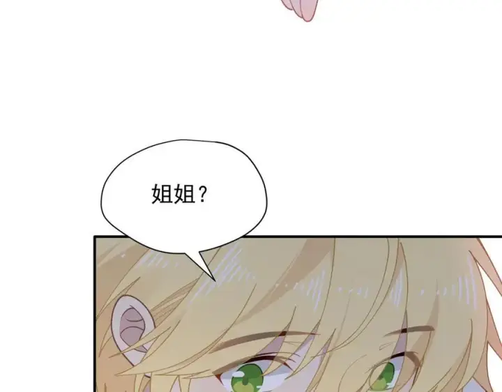 漫画《转生魔女养成了圣殿骑士》第66话 请看着我吧第100张图