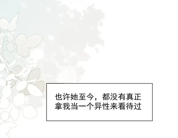 漫画《转生魔女养成了圣殿骑士》第66话 请看着我吧第14张图