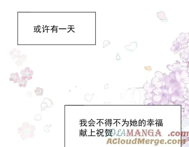 漫画《转生魔女养成了圣殿骑士》第66话 请看着我吧第17张图