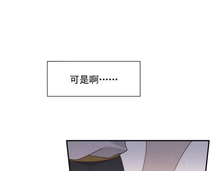 漫画《转生魔女养成了圣殿骑士》第66话 请看着我吧第24张图