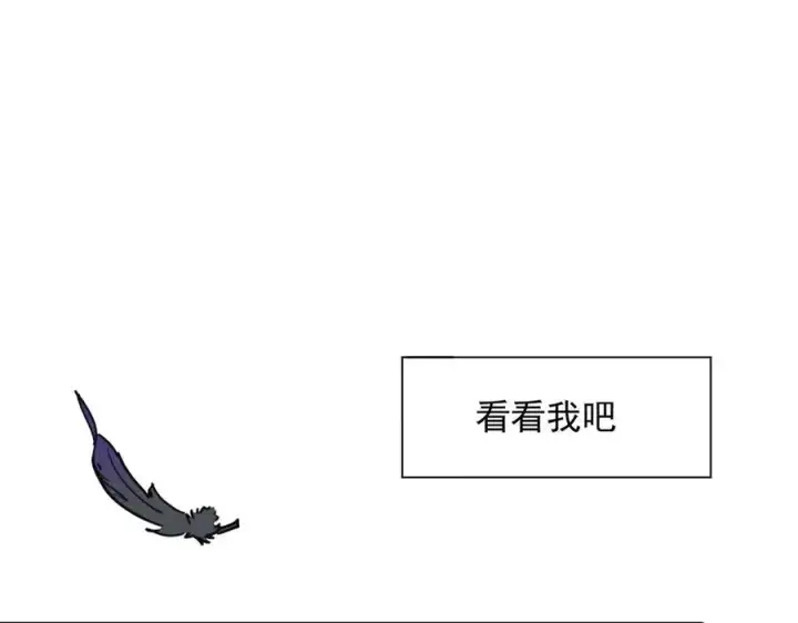 漫画《转生魔女养成了圣殿骑士》第66话 请看着我吧第26张图