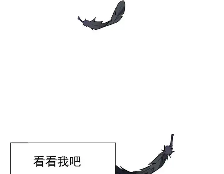 漫画《转生魔女养成了圣殿骑士》第66话 请看着我吧第28张图