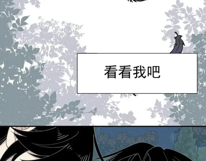 漫画《转生魔女养成了圣殿骑士》第66话 请看着我吧第31张图