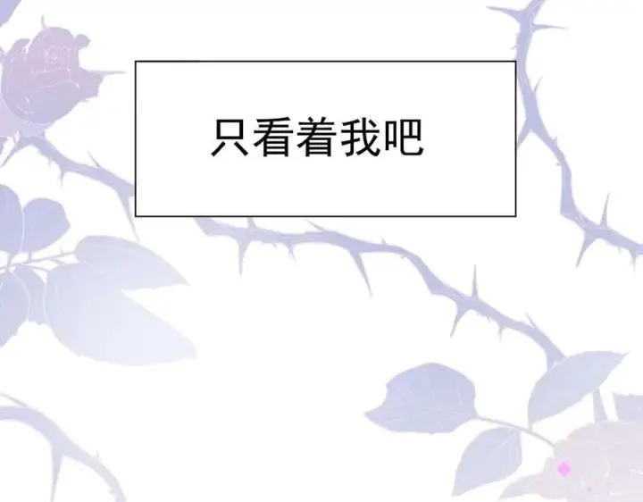 漫画《转生魔女养成了圣殿骑士》第66话 请看着我吧第39张图