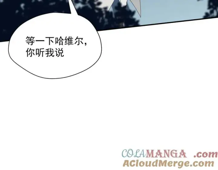 漫画《转生魔女养成了圣殿骑士》第66话 请看着我吧第45张图