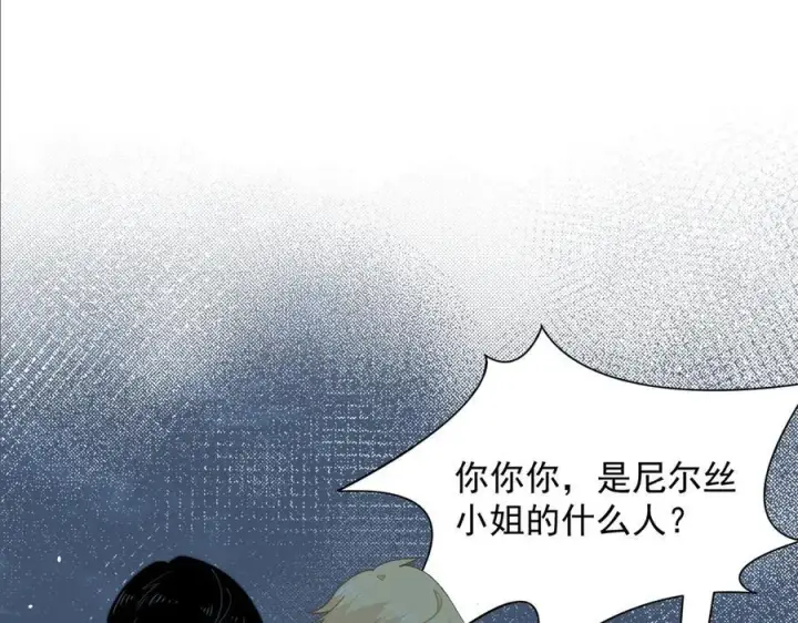 漫画《转生魔女养成了圣殿骑士》第66话 请看着我吧第48张图