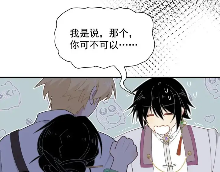 漫画《转生魔女养成了圣殿骑士》第66话 请看着我吧第54张图