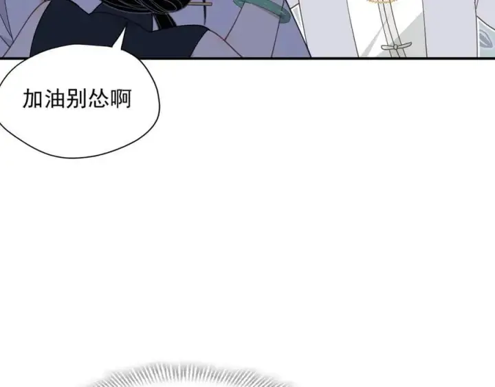漫画《转生魔女养成了圣殿骑士》第66话 请看着我吧第55张图