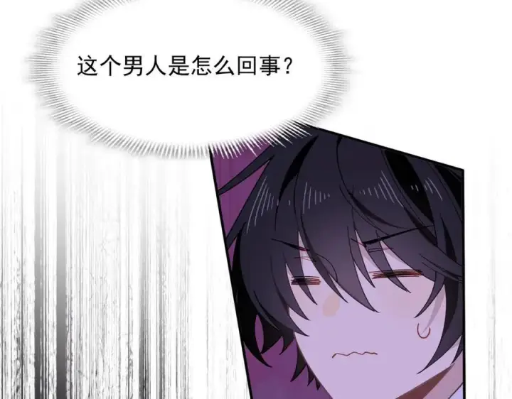 漫画《转生魔女养成了圣殿骑士》第66话 请看着我吧第56张图