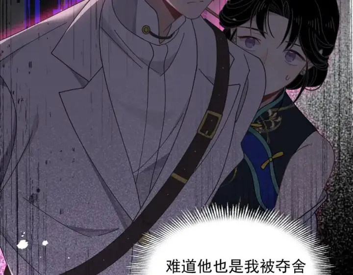 漫画《转生魔女养成了圣殿骑士》第66话 请看着我吧第59张图