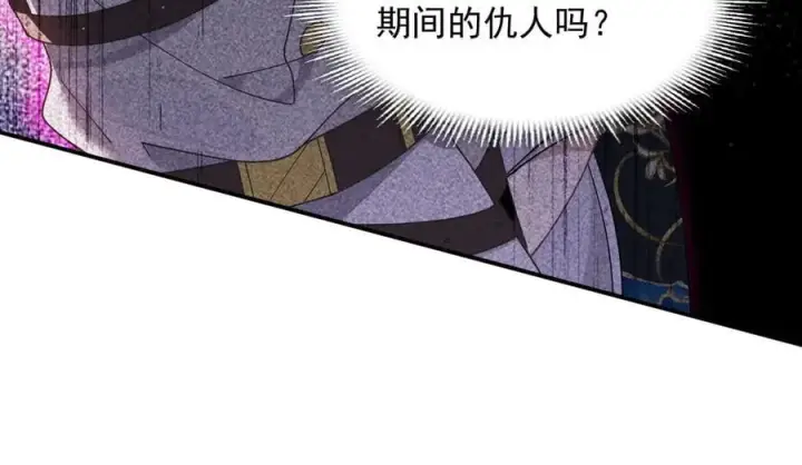 漫画《转生魔女养成了圣殿骑士》第66话 请看着我吧第60张图