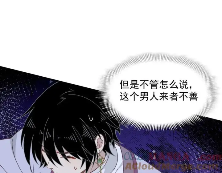 漫画《转生魔女养成了圣殿骑士》第66话 请看着我吧第61张图