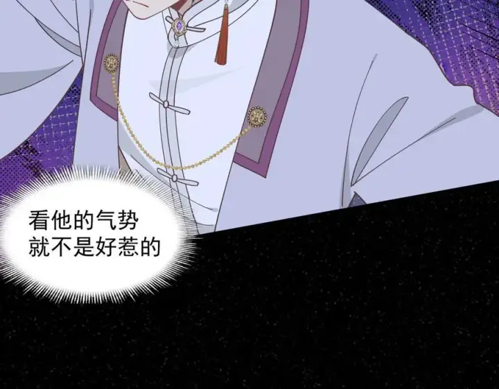 漫画《转生魔女养成了圣殿骑士》第66话 请看着我吧第62张图