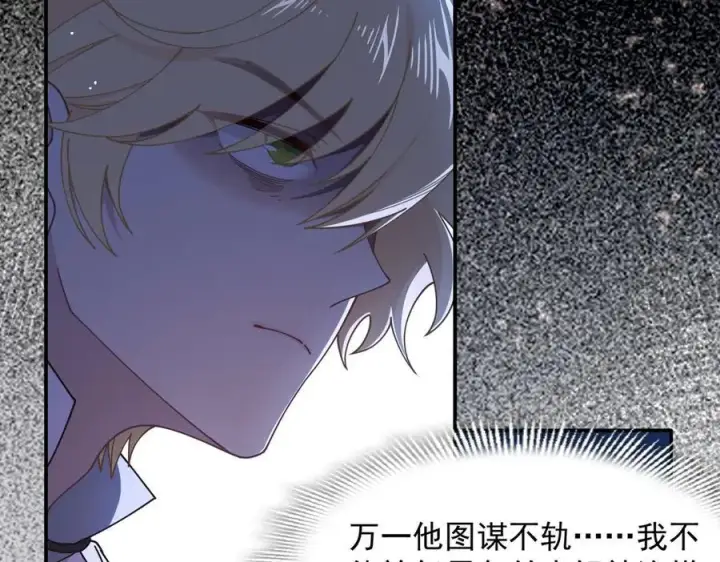 漫画《转生魔女养成了圣殿骑士》第66话 请看着我吧第64张图