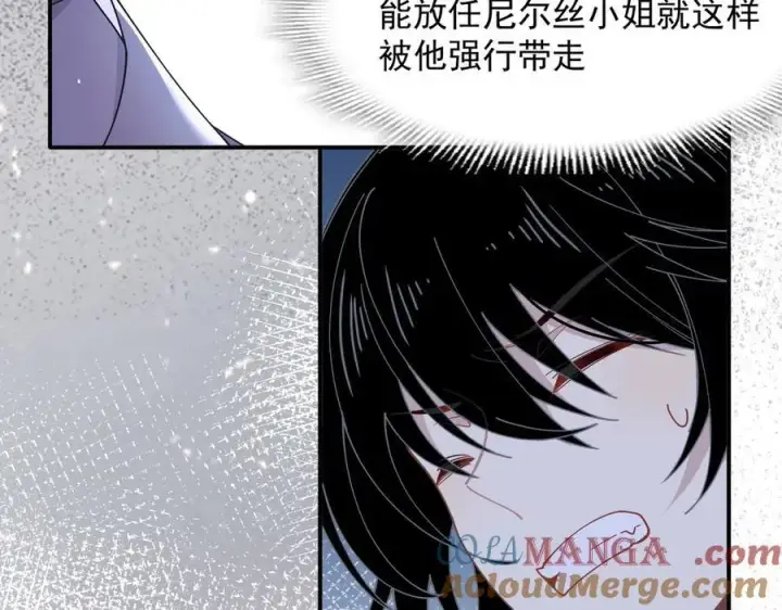 漫画《转生魔女养成了圣殿骑士》第66话 请看着我吧第65张图