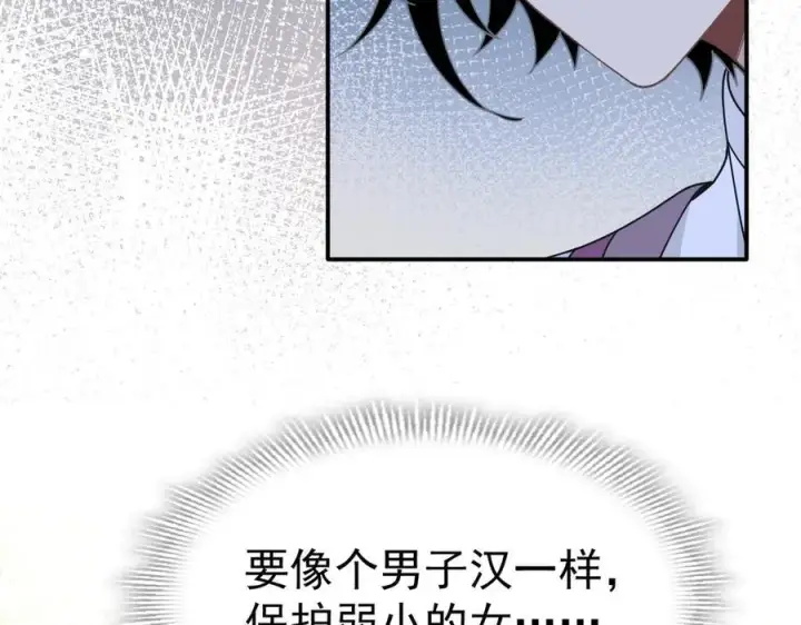漫画《转生魔女养成了圣殿骑士》第66话 请看着我吧第66张图