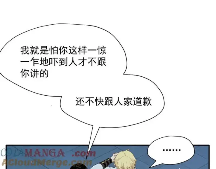 漫画《转生魔女养成了圣殿骑士》第66话 请看着我吧第73张图