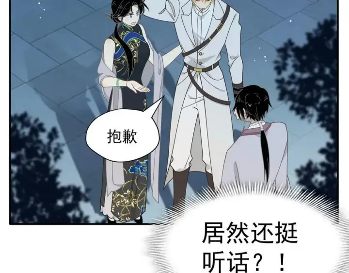 漫画《转生魔女养成了圣殿骑士》第66话 请看着我吧第74张图