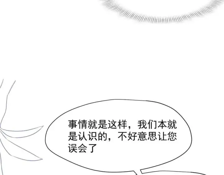 漫画《转生魔女养成了圣殿骑士》第66话 请看着我吧第75张图