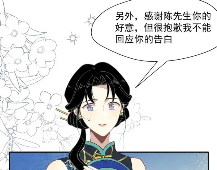 漫画《转生魔女养成了圣殿骑士》第66话 请看着我吧第76张图
