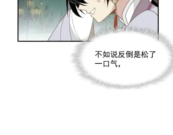 漫画《转生魔女养成了圣殿骑士》第66话 请看着我吧第79张图