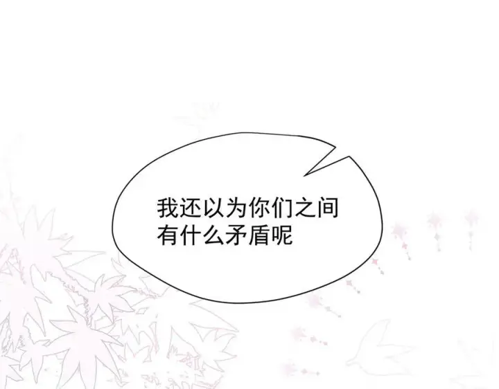 漫画《转生魔女养成了圣殿骑士》第66话 请看着我吧第80张图