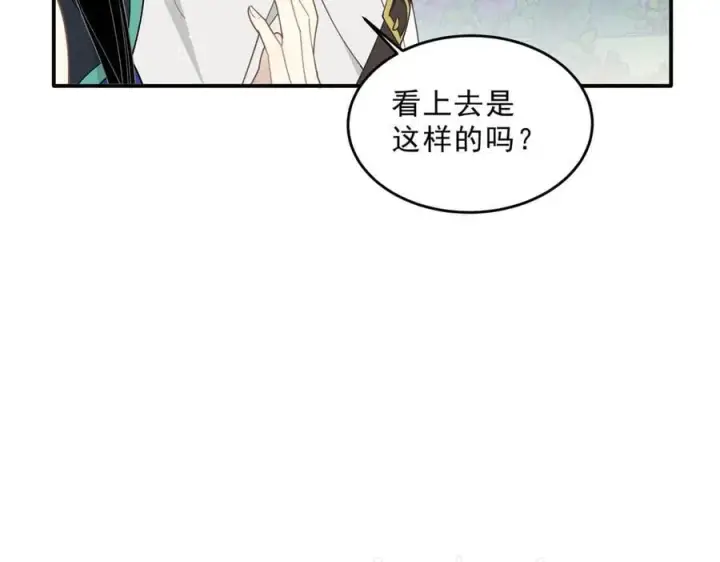 漫画《转生魔女养成了圣殿骑士》第66话 请看着我吧第84张图