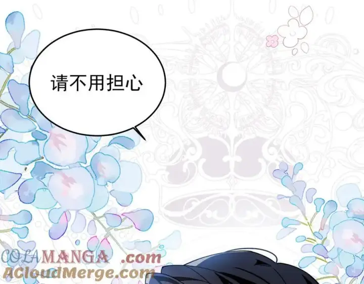 漫画《转生魔女养成了圣殿骑士》第66话 请看着我吧第85张图