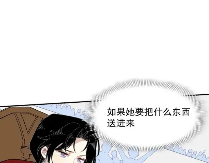 漫画《转生魔女养成了圣殿骑士》第67话 冷战？！第107张图